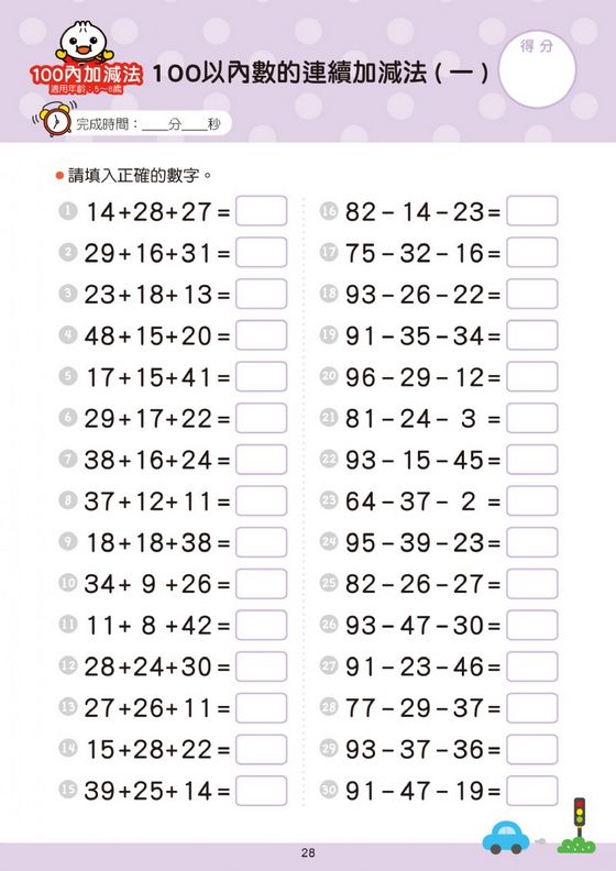 學前必備練習本系列 ( 1 )